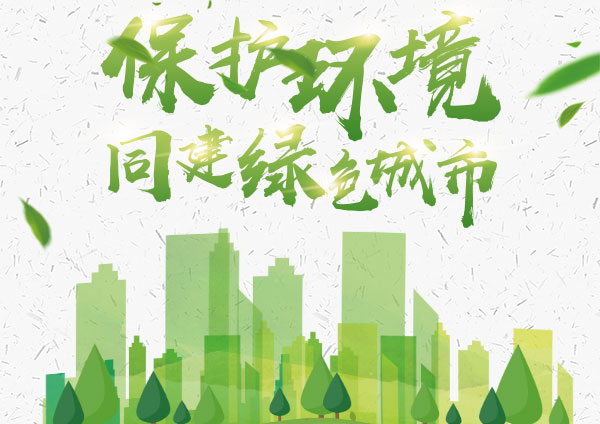 順德區(qū)召開2019年全區(qū)生態(tài)環(huán)境保護(hù)工作會議，助力綠色發(fā)展
