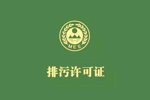 《佛山市家具制造、酒飲料制造和畜禽養(yǎng)殖行業(yè)國家排污許可證核發(fā)工作方案》已正式出臺