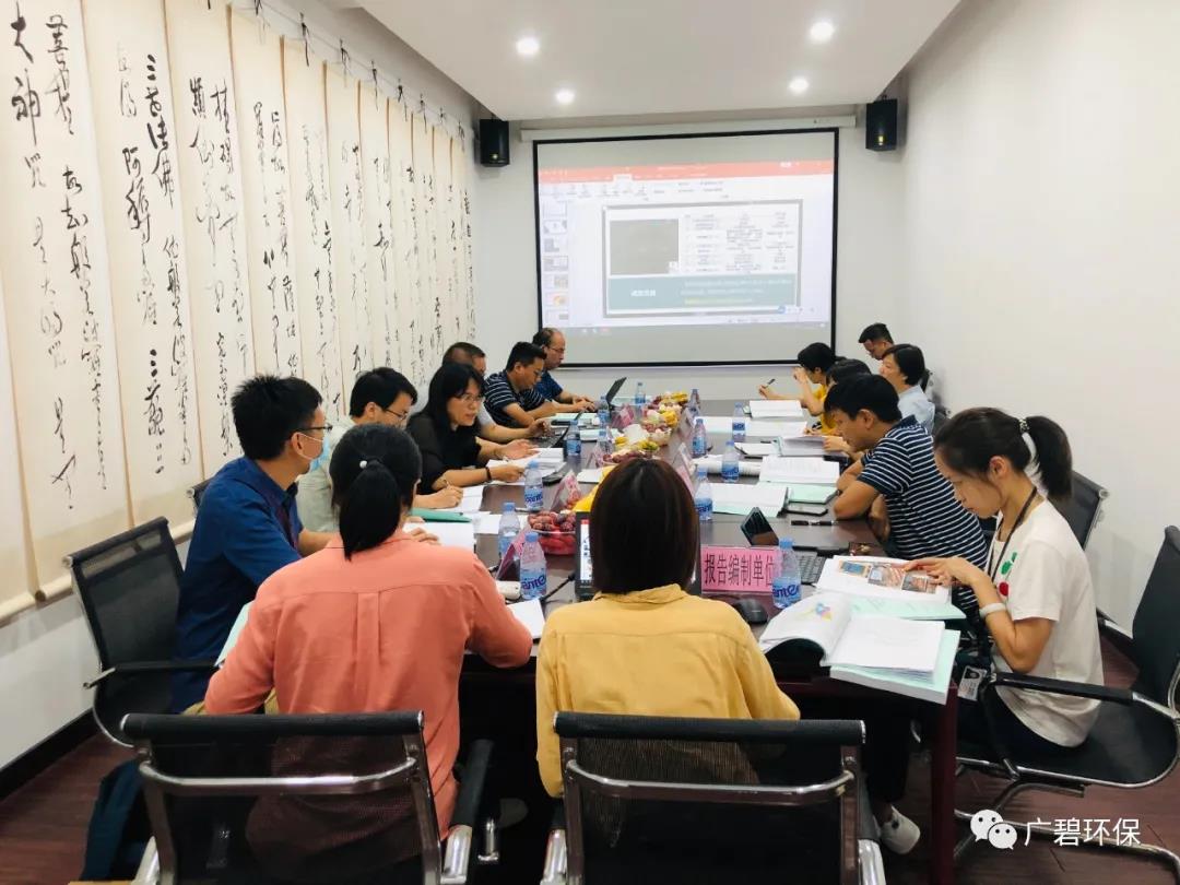 廣碧環(huán)?！度莨鸾值廊菪戮游瘯?huì)德勝路40號(hào)地塊土壤污染狀況初步調(diào)查報(bào)告》通過評(píng)審