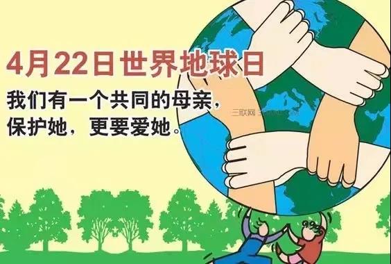 世界地球日|珍愛地球，人與自然和諧共生